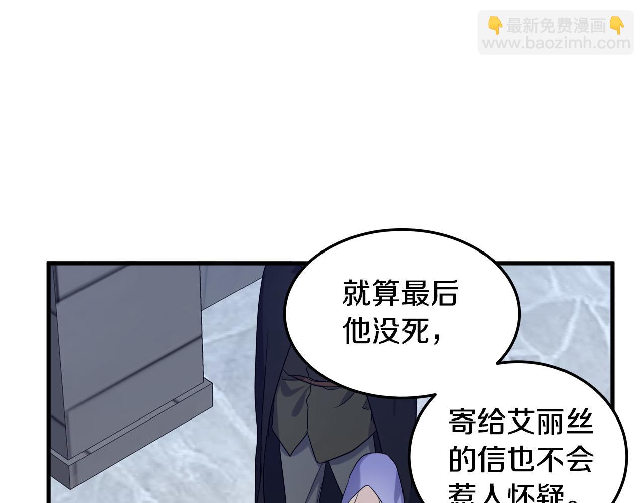 惡女的王座 - 第82話 變得仁慈(3/5) - 1