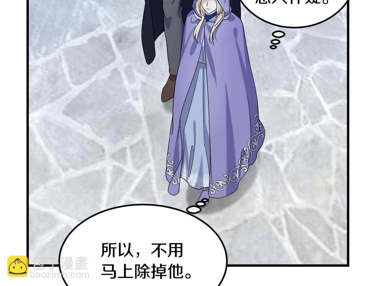 惡女的王座 - 第82話 變得仁慈(3/5) - 2