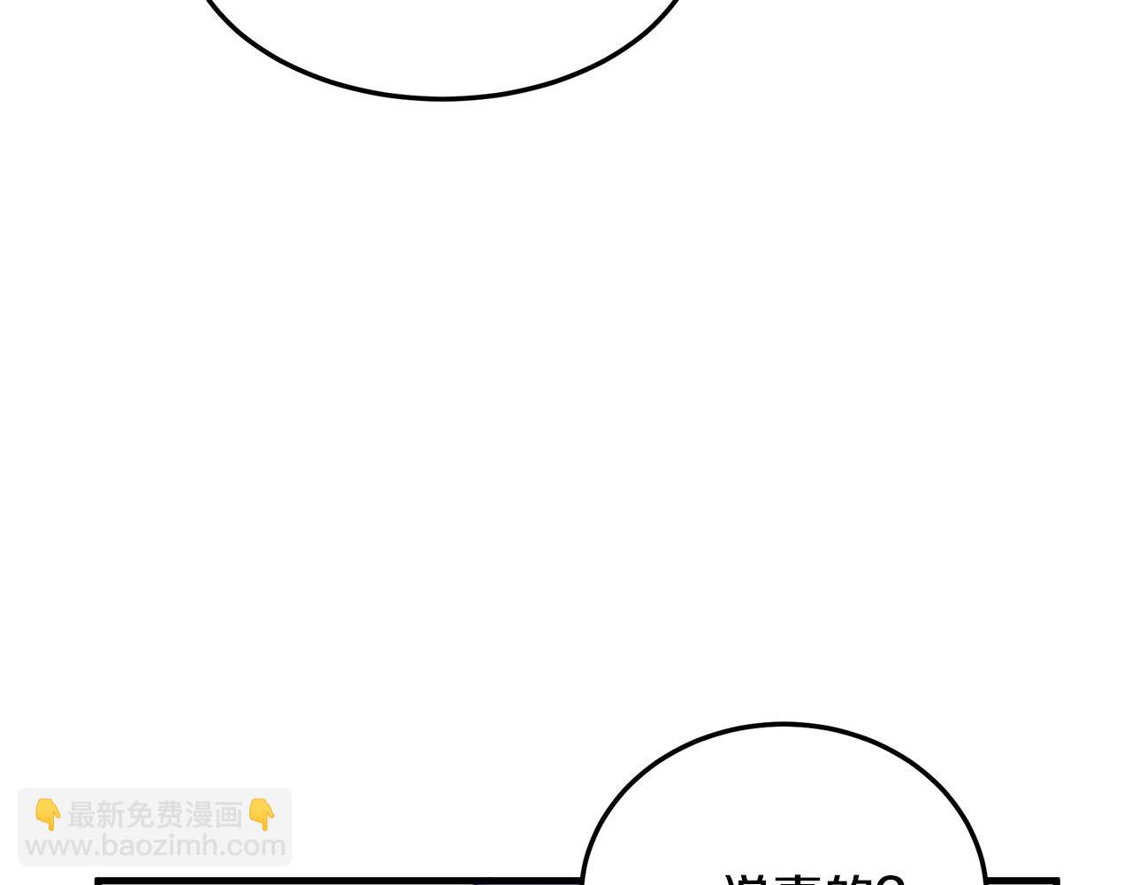 惡女的王座 - 第82話 變得仁慈(3/5) - 3