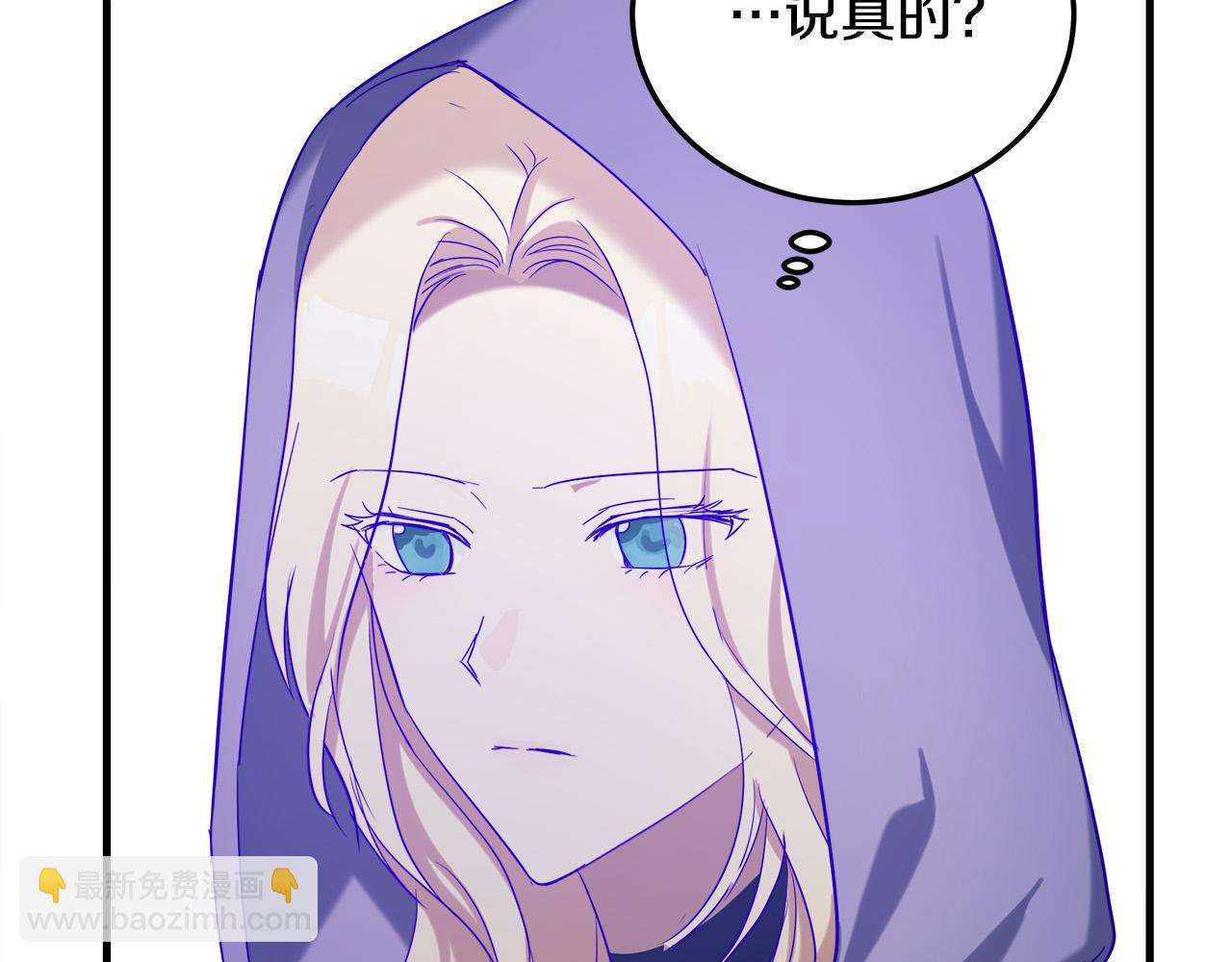 惡女的王座 - 第82話 變得仁慈(3/5) - 4