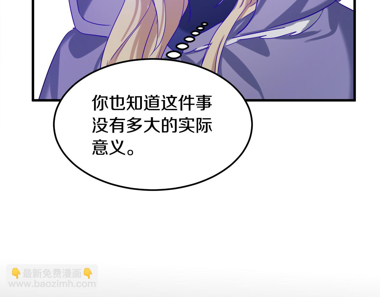 惡女的王座 - 第82話 變得仁慈(3/5) - 5