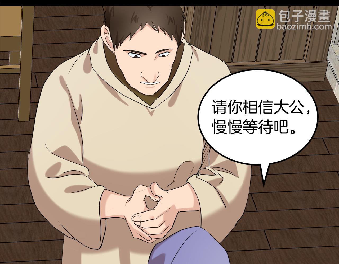 惡女的王座 - 第82話 變得仁慈(3/5) - 1