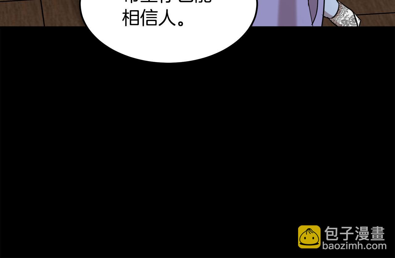 惡女的王座 - 第82話 變得仁慈(3/5) - 3