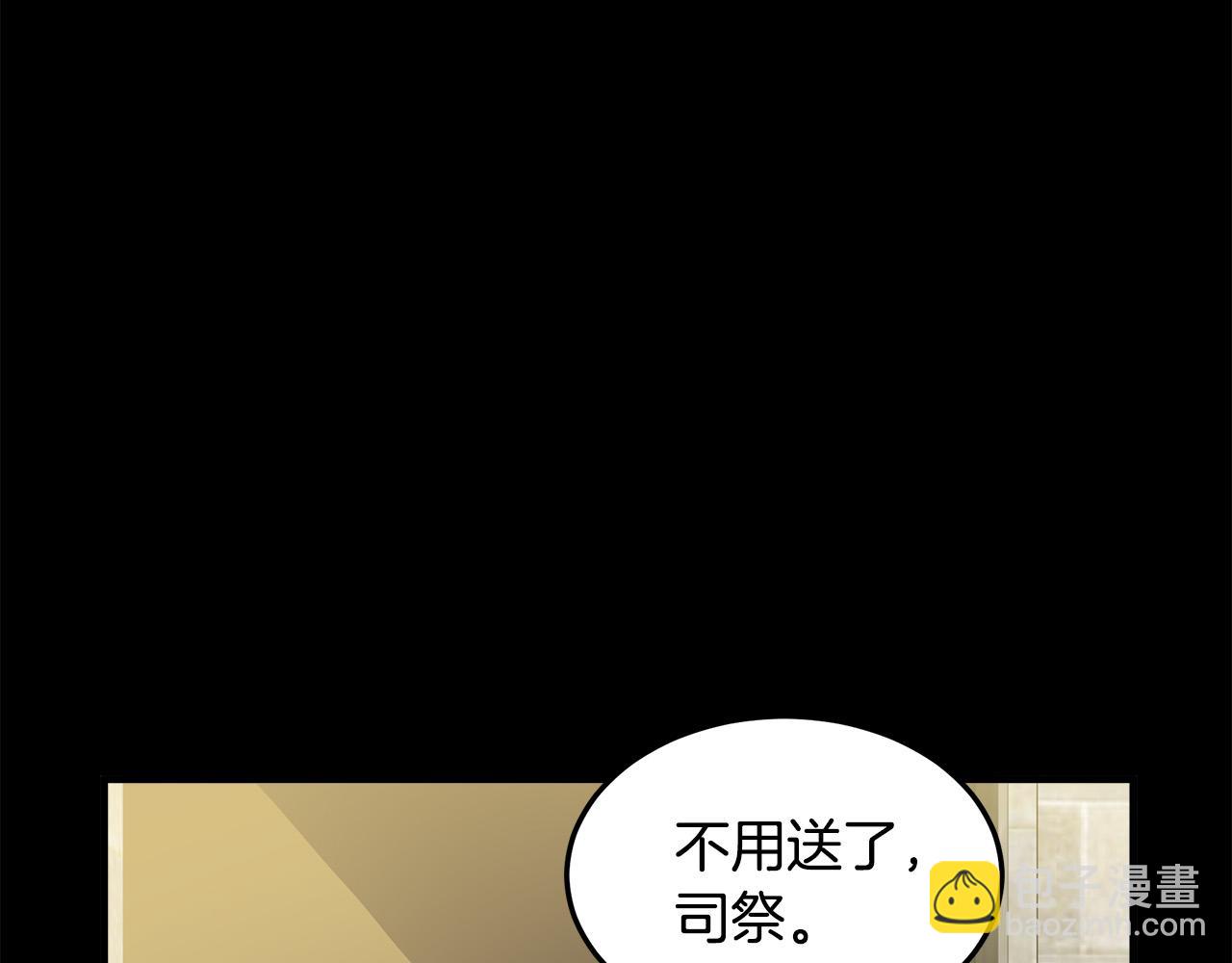 惡女的王座 - 第82話 變得仁慈(3/5) - 5