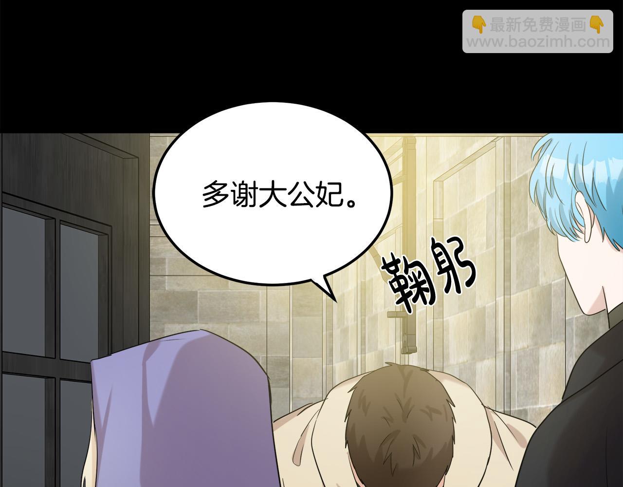 惡女的王座 - 第82話 變得仁慈(3/5) - 8