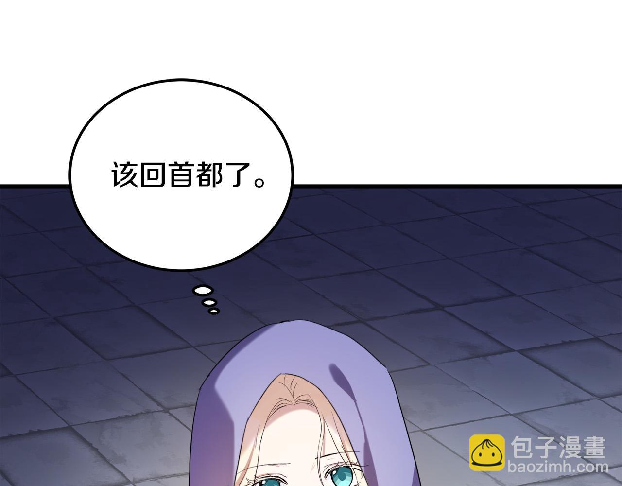 惡女的王座 - 第82話 變得仁慈(3/5) - 2