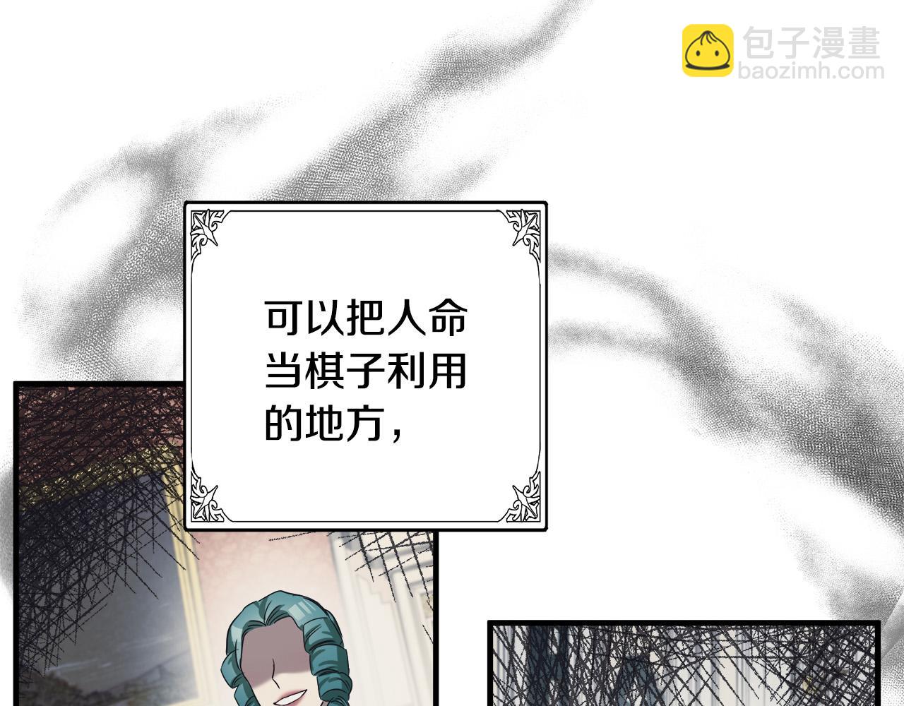 惡女的王座 - 第82話 變得仁慈(3/5) - 5