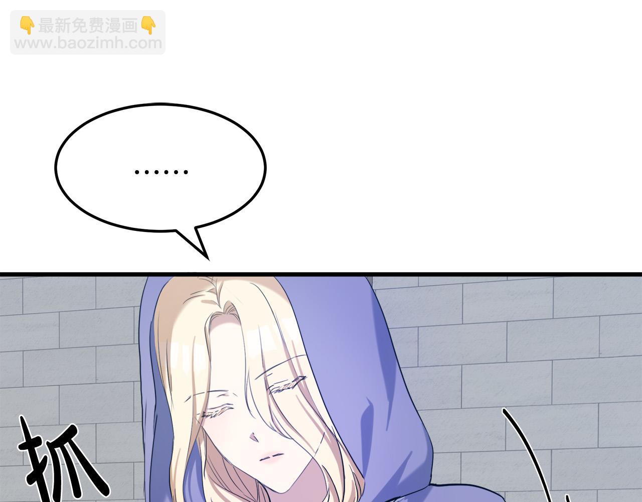 惡女的王座 - 第82話 變得仁慈(4/5) - 7