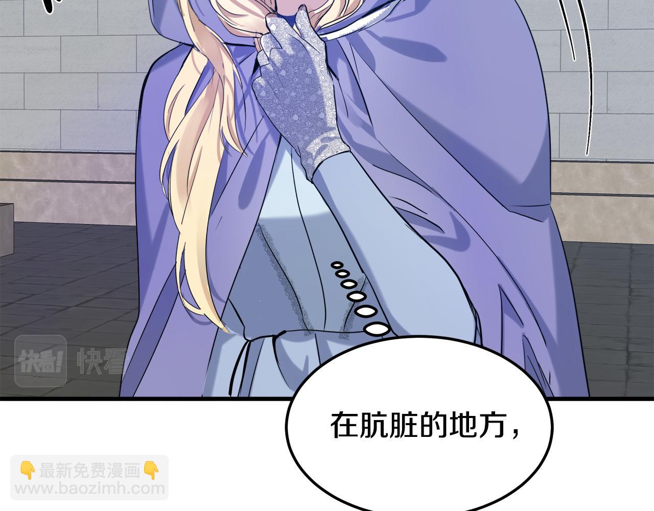 惡女的王座 - 第82話 變得仁慈(4/5) - 8