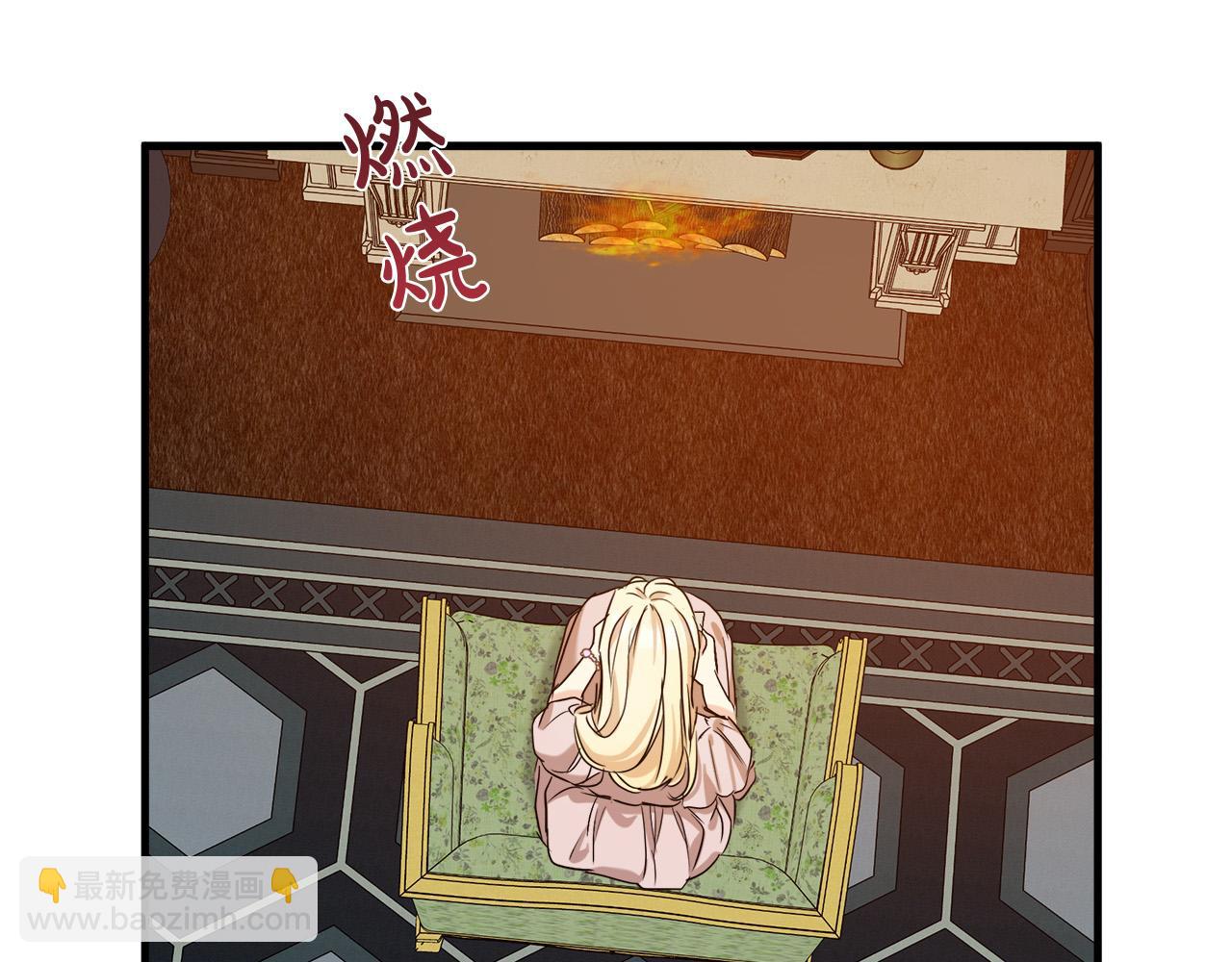 惡女的王座 - 第82話 變得仁慈(4/5) - 8