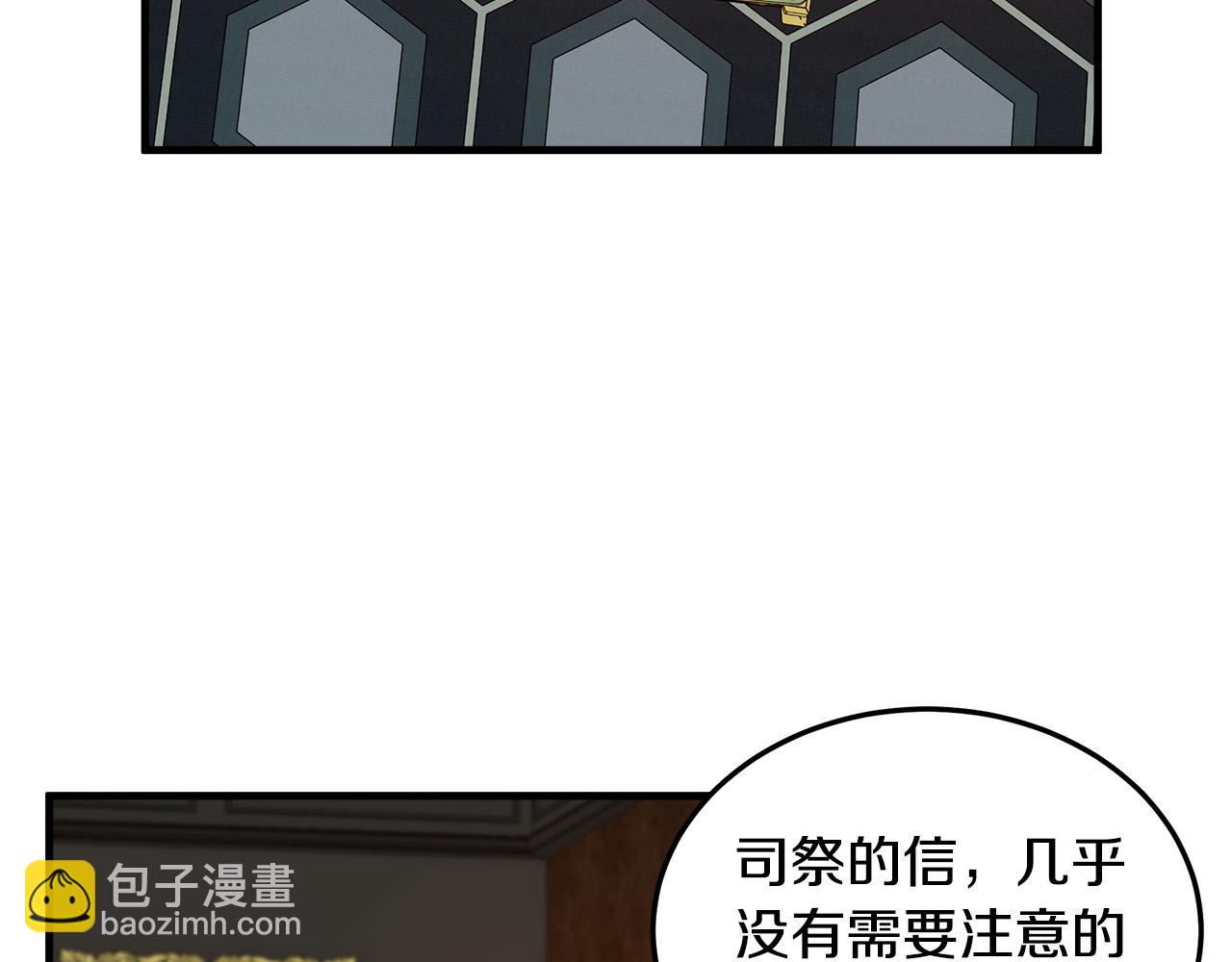 惡女的王座 - 第82話 變得仁慈(4/5) - 1