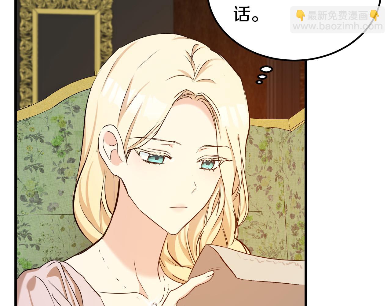 惡女的王座 - 第82話 變得仁慈(4/5) - 2