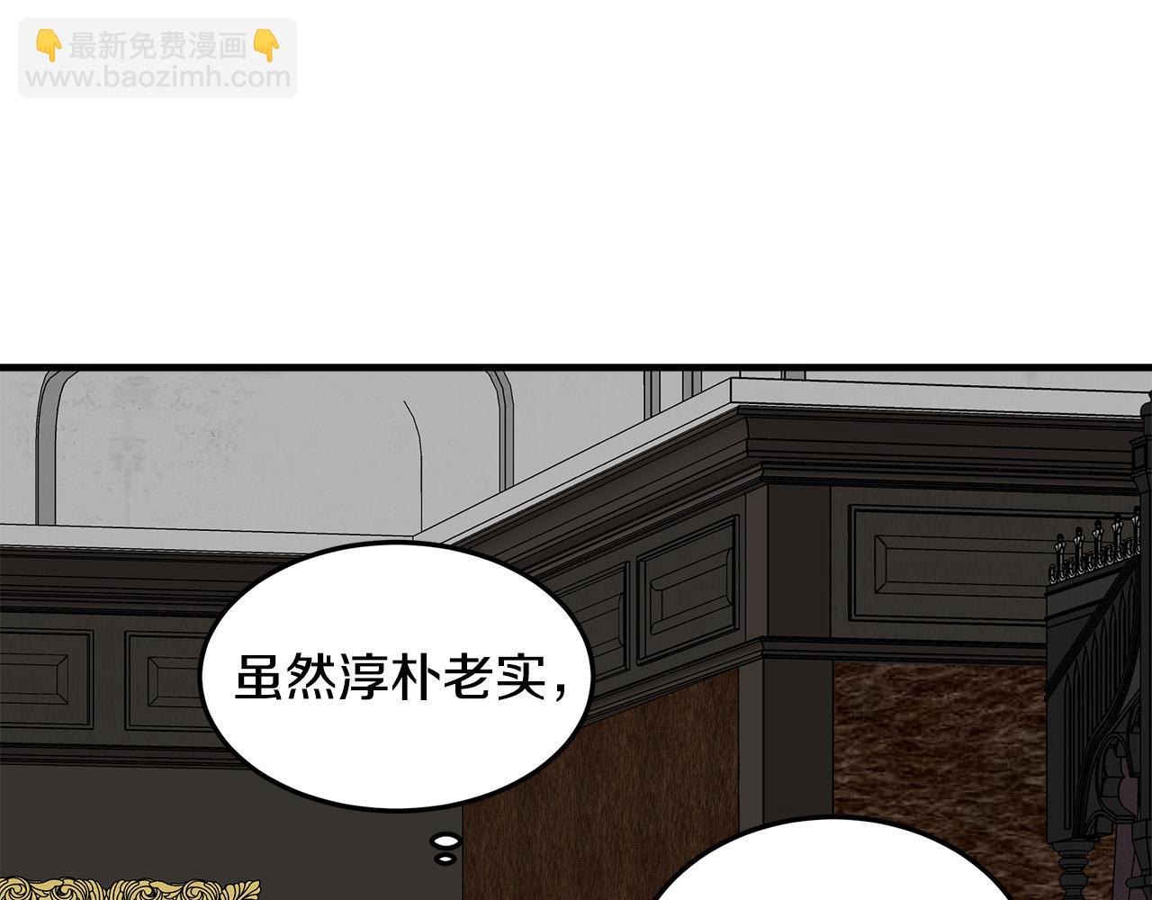 惡女的王座 - 第82話 變得仁慈(4/5) - 5