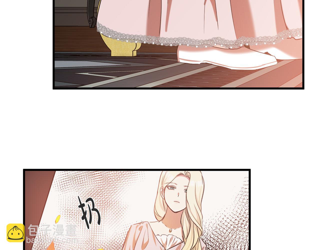 惡女的王座 - 第82話 變得仁慈(4/5) - 2