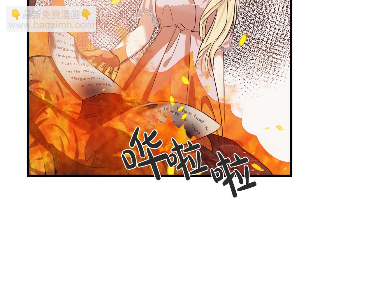 惡女的王座 - 第82話 變得仁慈(4/5) - 3