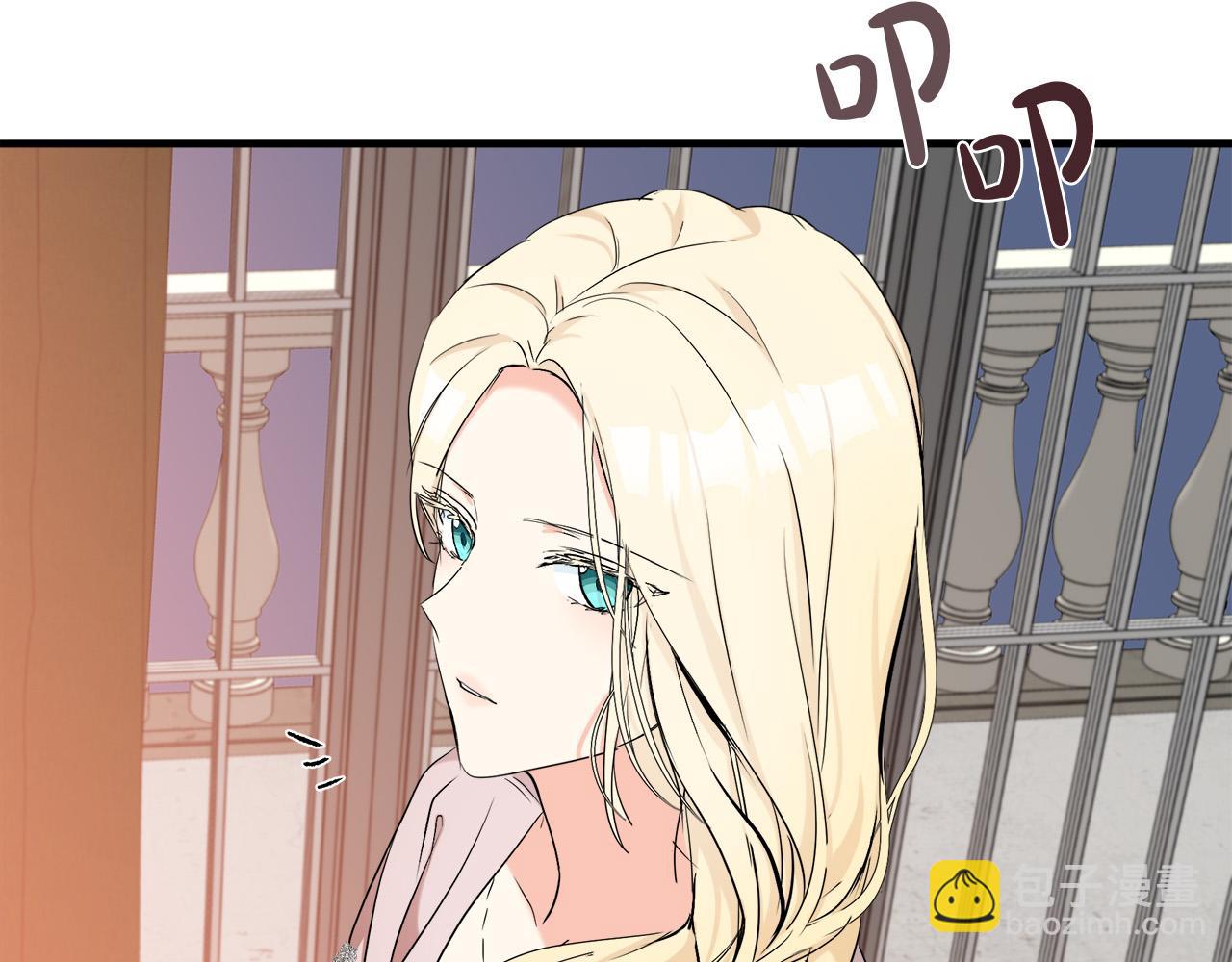 惡女的王座 - 第82話 變得仁慈(4/5) - 6