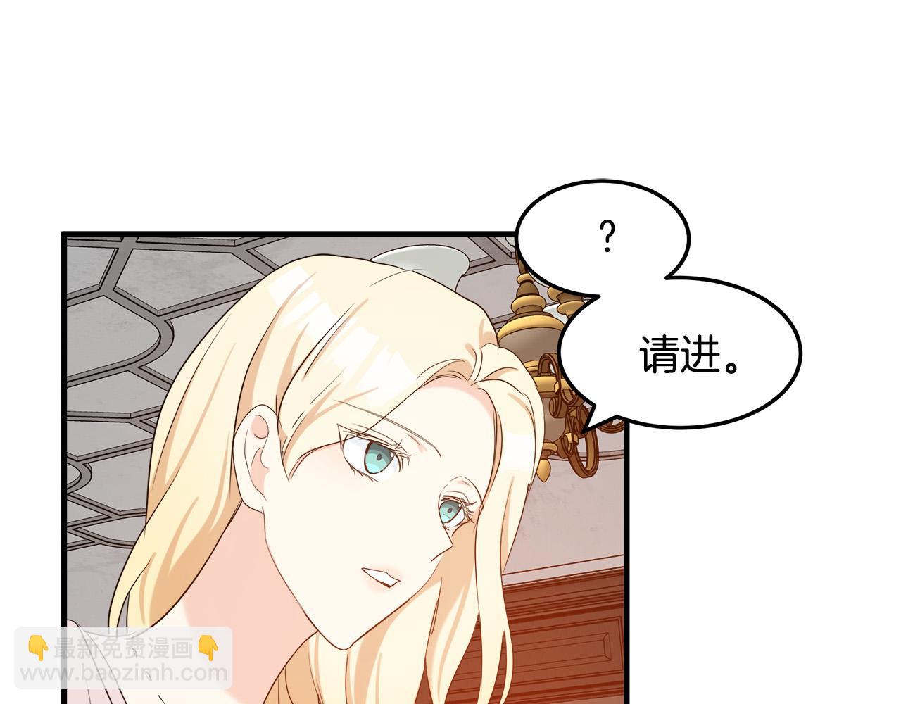 惡女的王座 - 第82話 變得仁慈(4/5) - 8