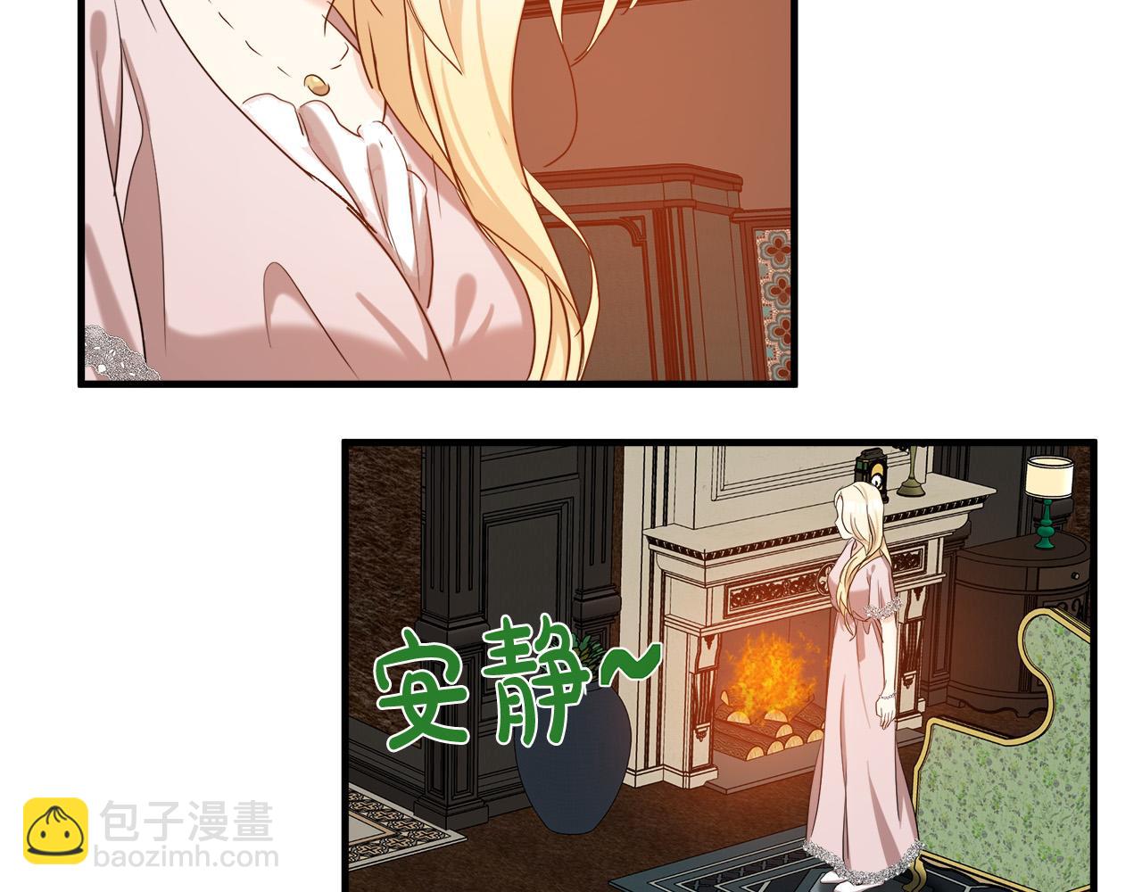 惡女的王座 - 第82話 變得仁慈(4/5) - 1