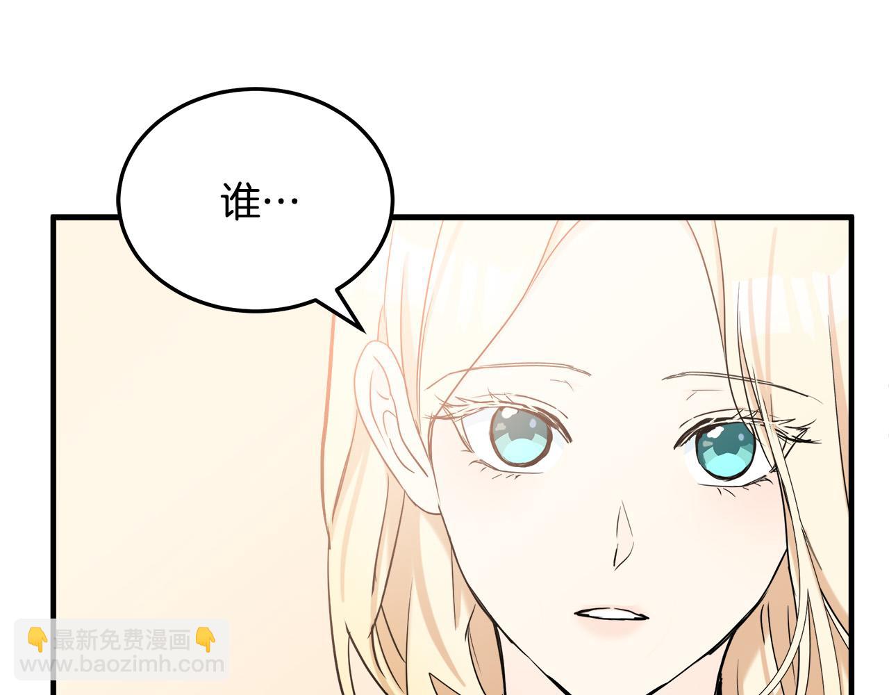 惡女的王座 - 第82話 變得仁慈(4/5) - 1