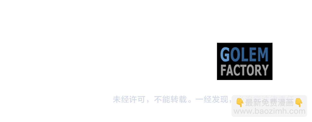 惡女的王座 - 第82話 變得仁慈(4/5) - 7