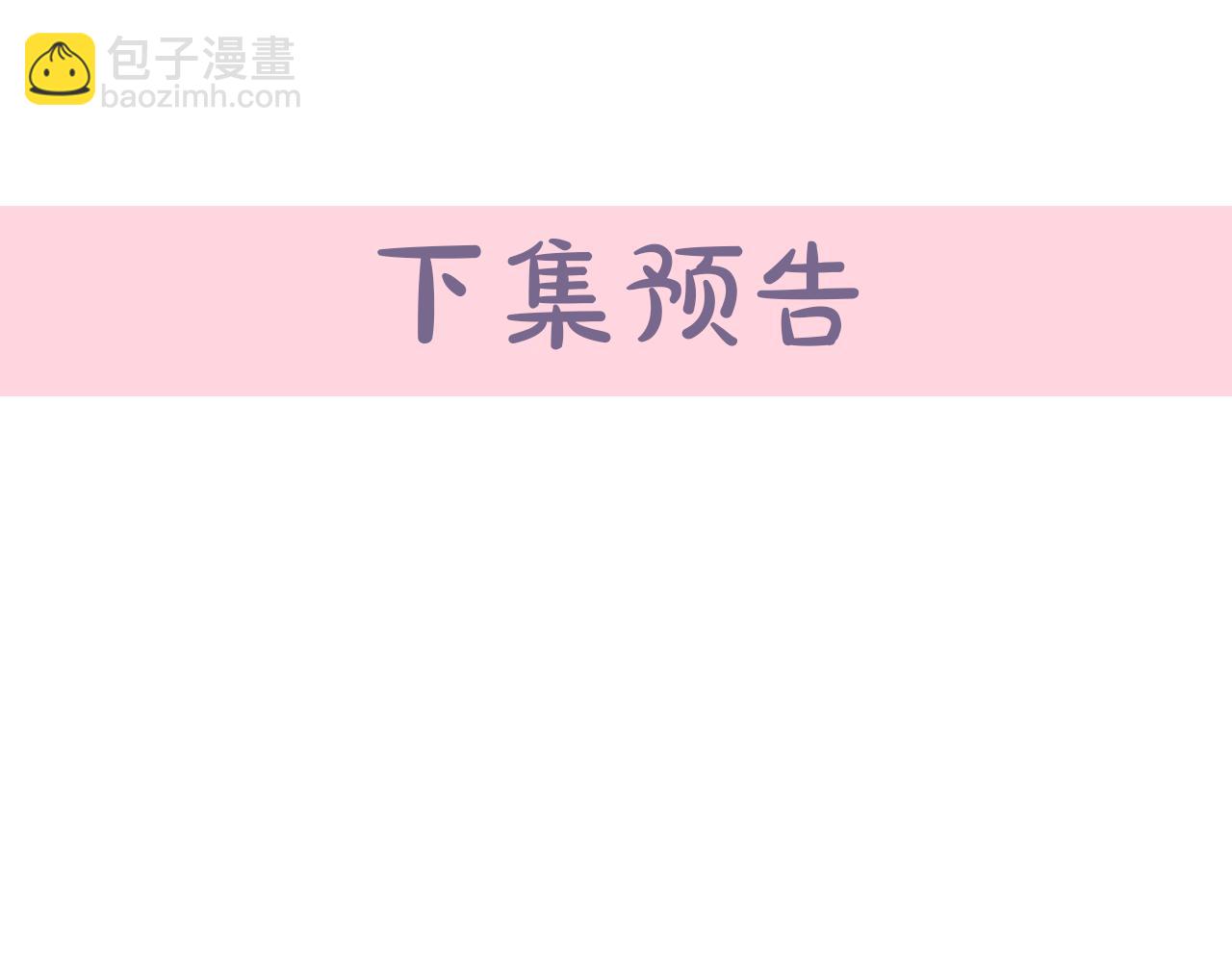 惡女的王座 - 第82話 變得仁慈(4/5) - 8