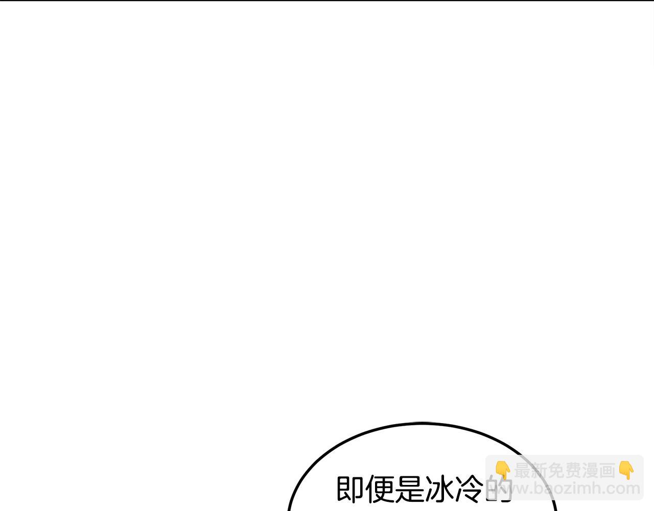 惡女的王座 - 第82話 變得仁慈(4/5) - 3