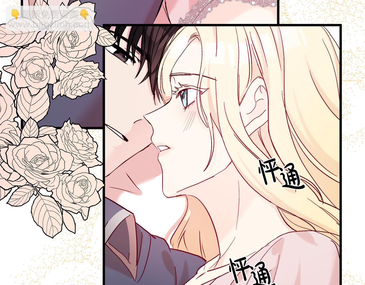 惡女的王座 - 第82話 變得仁慈(4/5) - 5