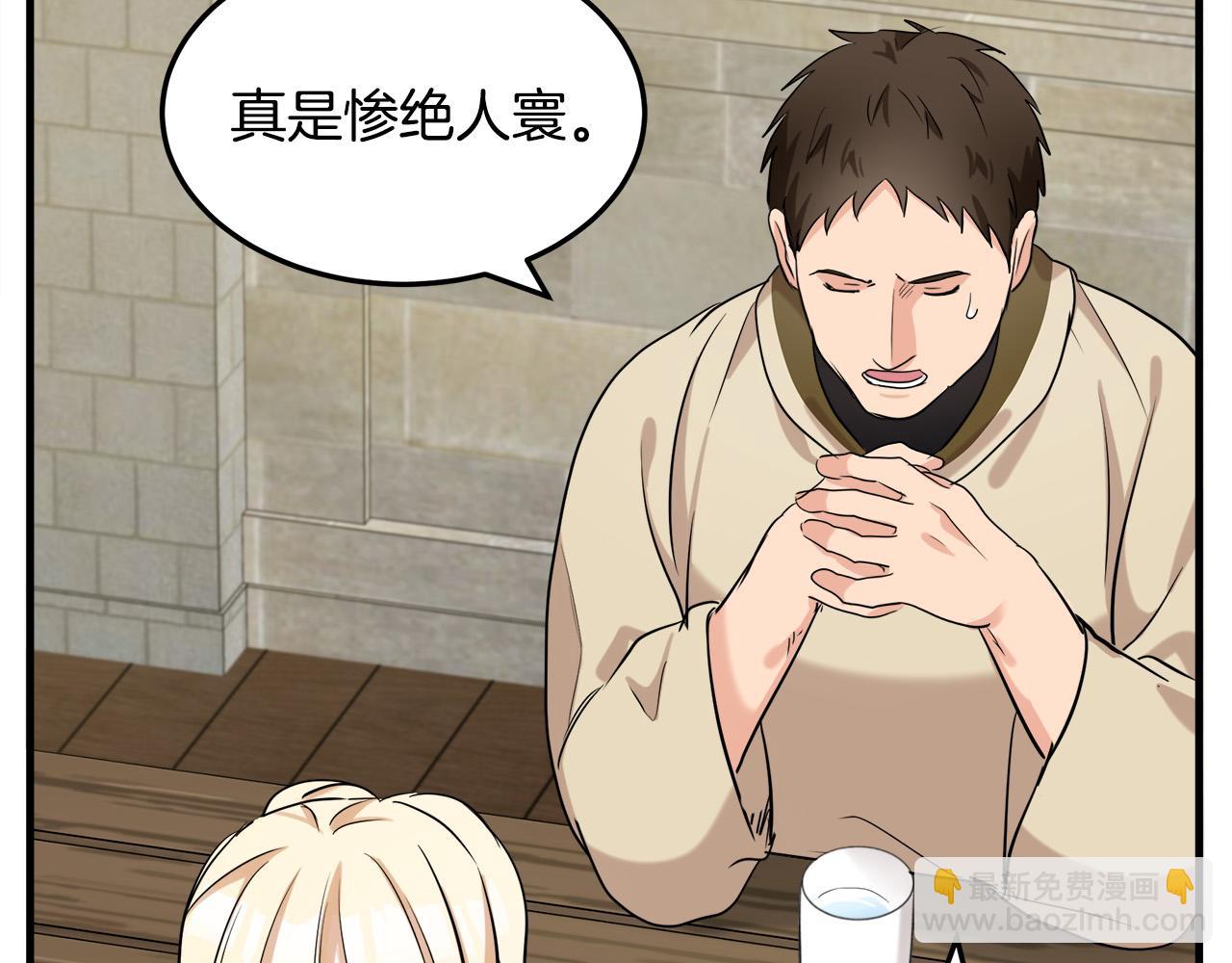 惡女的王座 - 第82話 變得仁慈(1/5) - 4