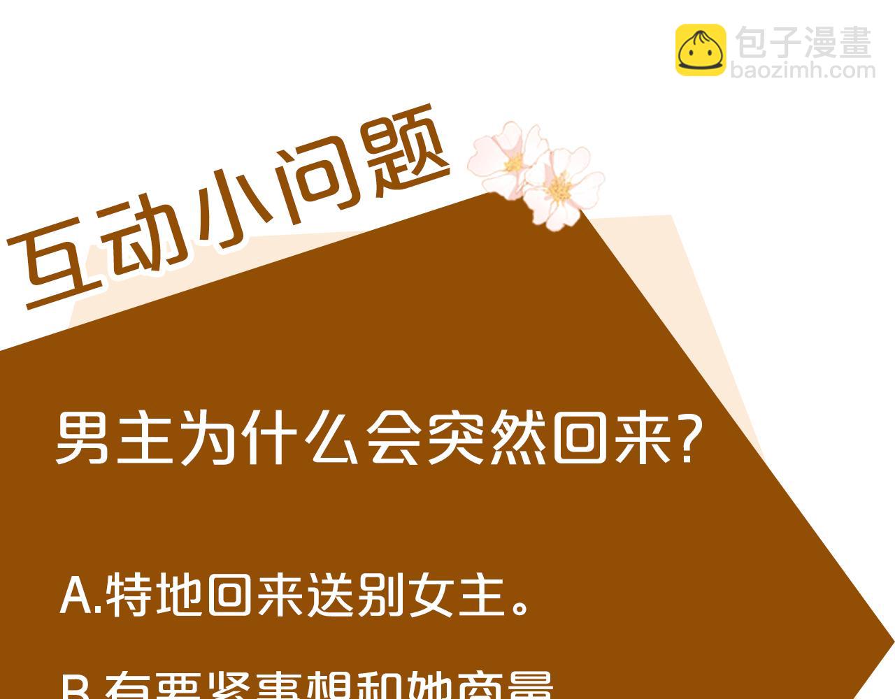 惡女的王座 - 第82話 變得仁慈(5/5) - 2