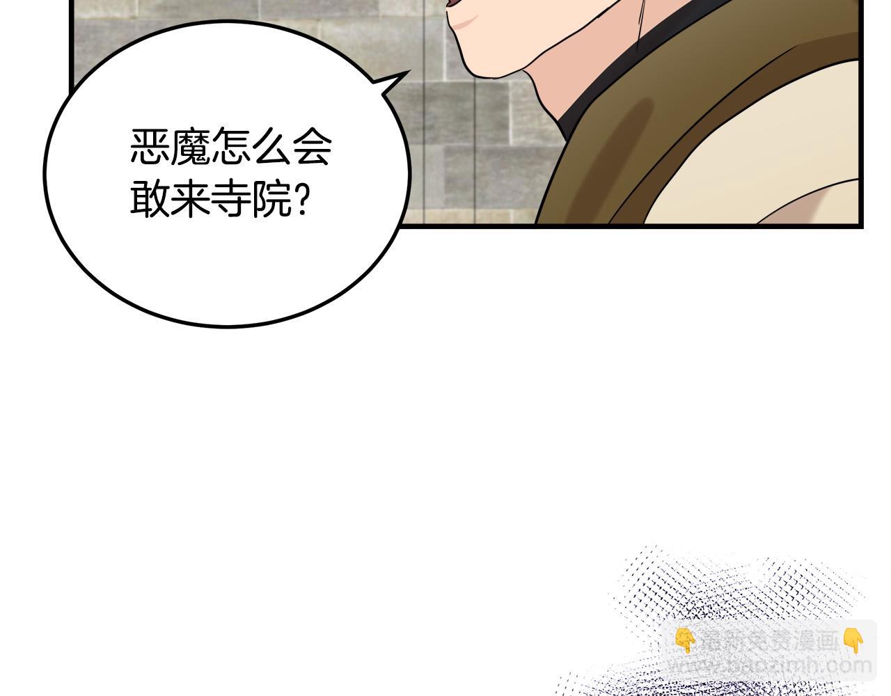 惡女的王座 - 第82話 變得仁慈(1/5) - 2