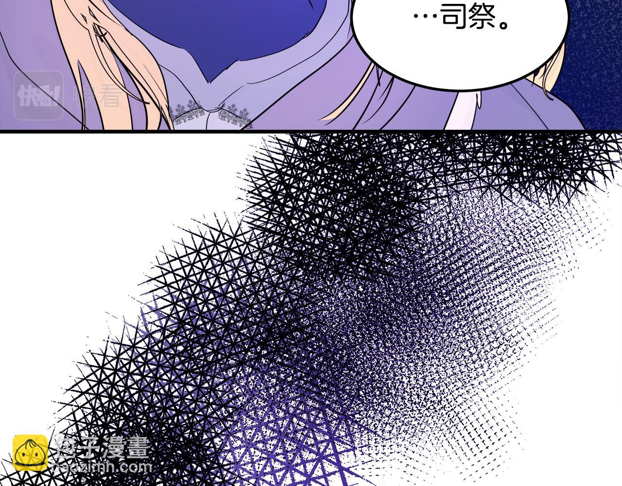 惡女的王座 - 第82話 變得仁慈(1/5) - 4