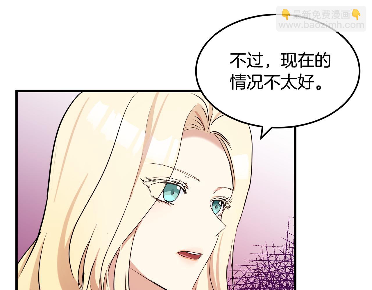 惡女的王座 - 第82話 變得仁慈(1/5) - 1