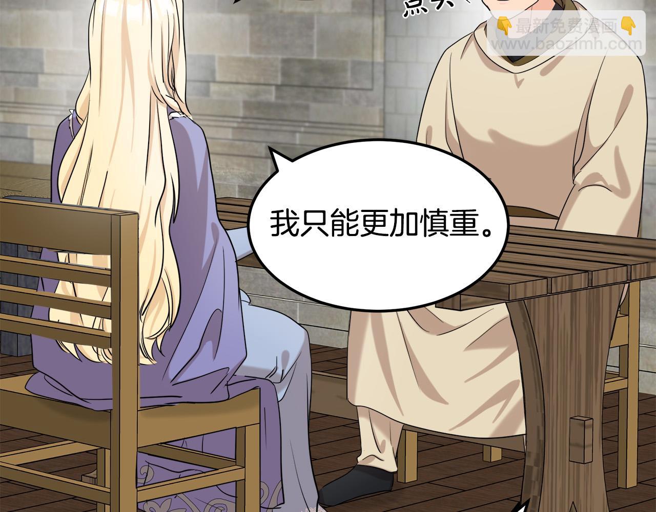 惡女的王座 - 第82話 變得仁慈(1/5) - 3