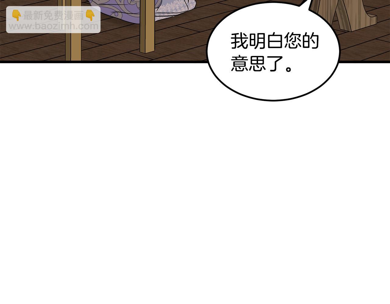 惡女的王座 - 第82話 變得仁慈(1/5) - 4