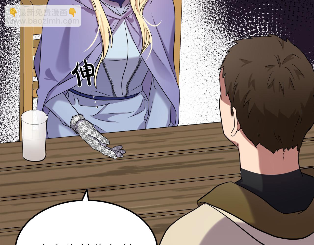 惡女的王座 - 第82話 變得仁慈(1/5) - 2