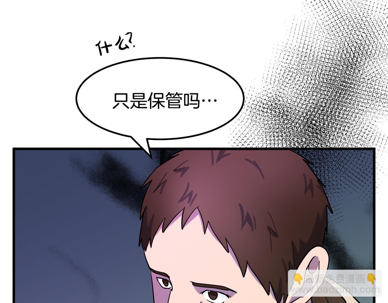 惡女的王座 - 第82話 變得仁慈(2/5) - 6