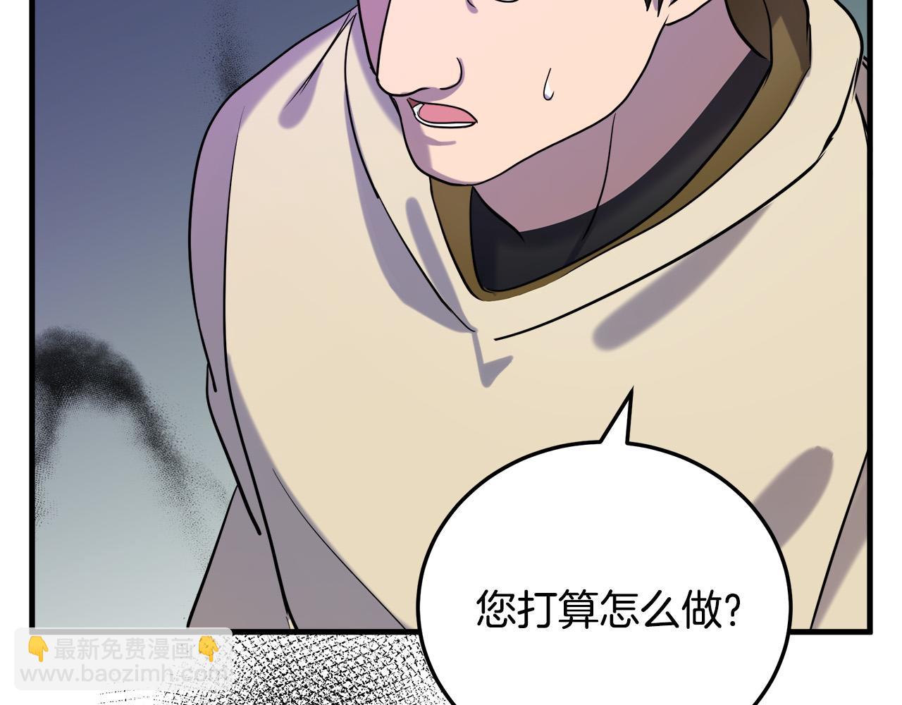 惡女的王座 - 第82話 變得仁慈(2/5) - 7