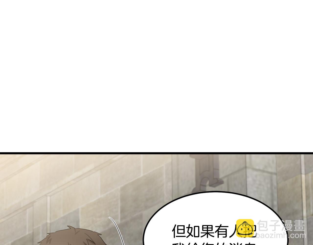 惡女的王座 - 第82話 變得仁慈(2/5) - 4