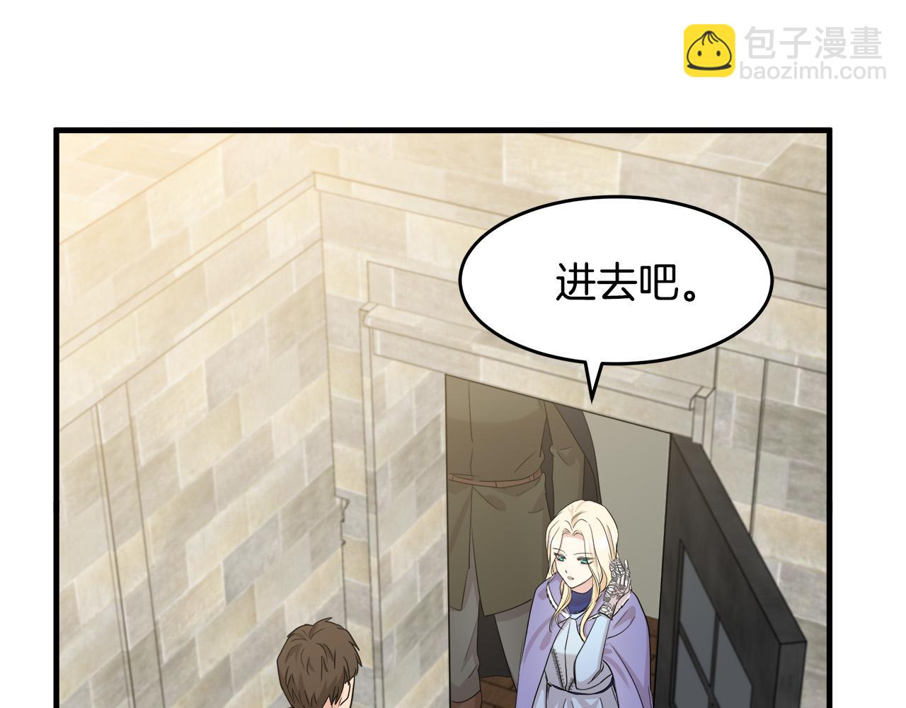 惡女的王座 - 第82話 變得仁慈(1/5) - 7