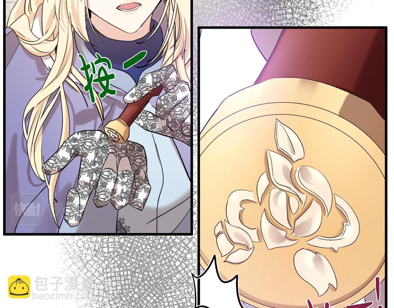 惡女的王座 - 第82話 變得仁慈(2/5) - 6