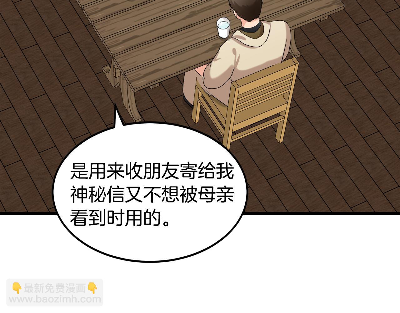 惡女的王座 - 第82話 變得仁慈(2/5) - 1