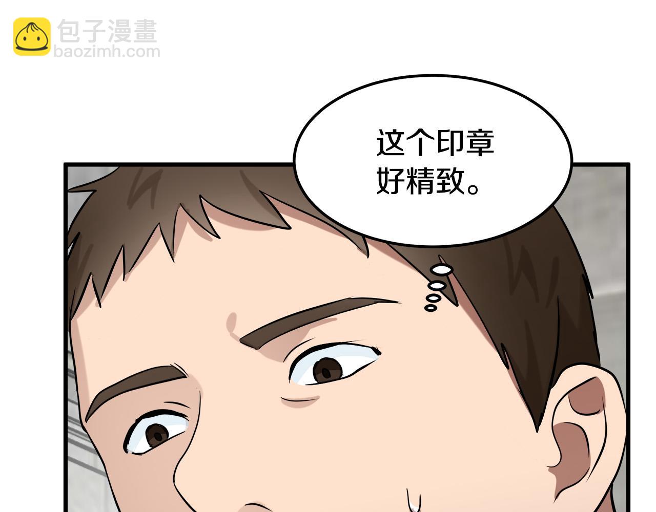 惡女的王座 - 第82話 變得仁慈(2/5) - 5