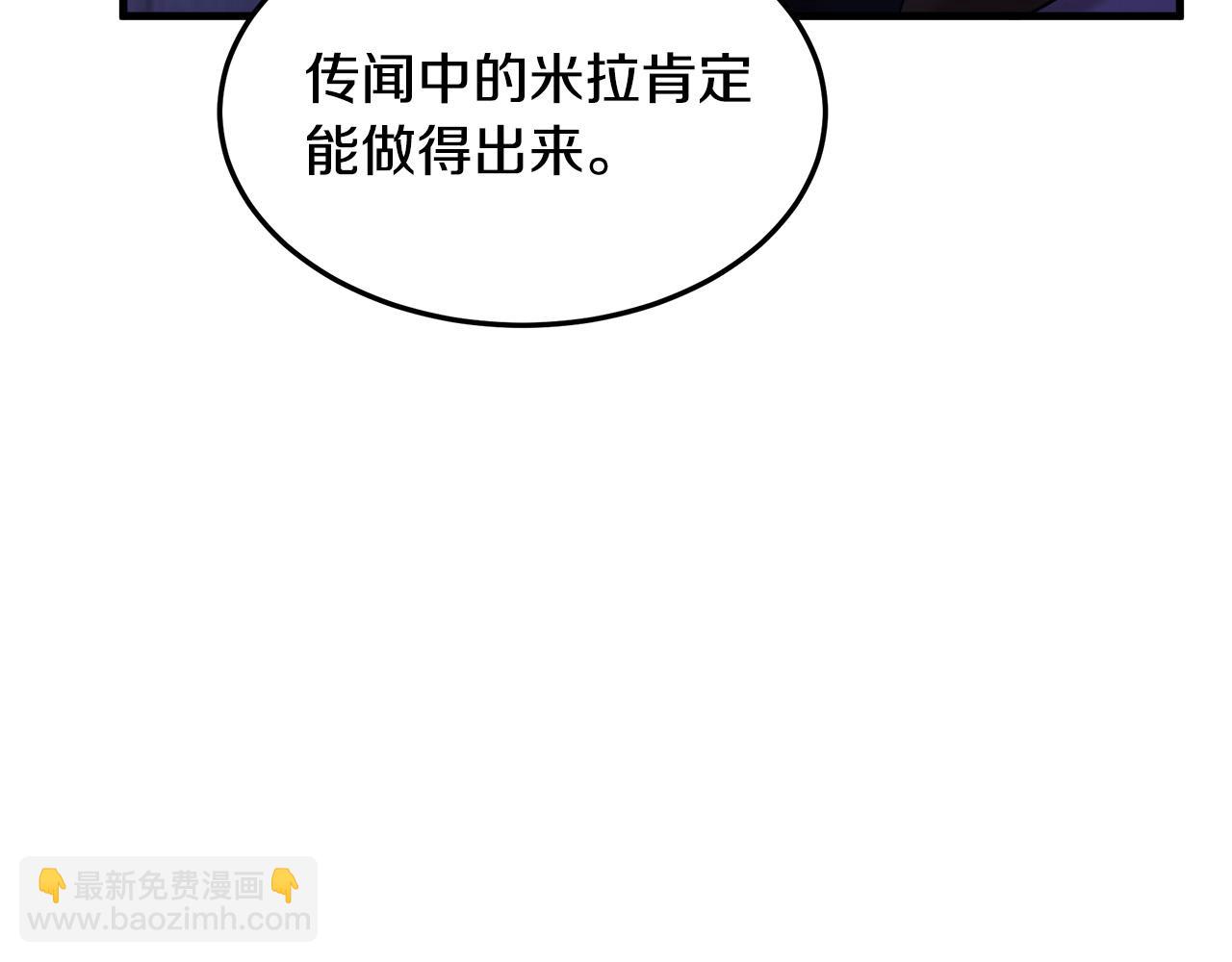 惡女的王座 - 第82話 變得仁慈(2/5) - 7