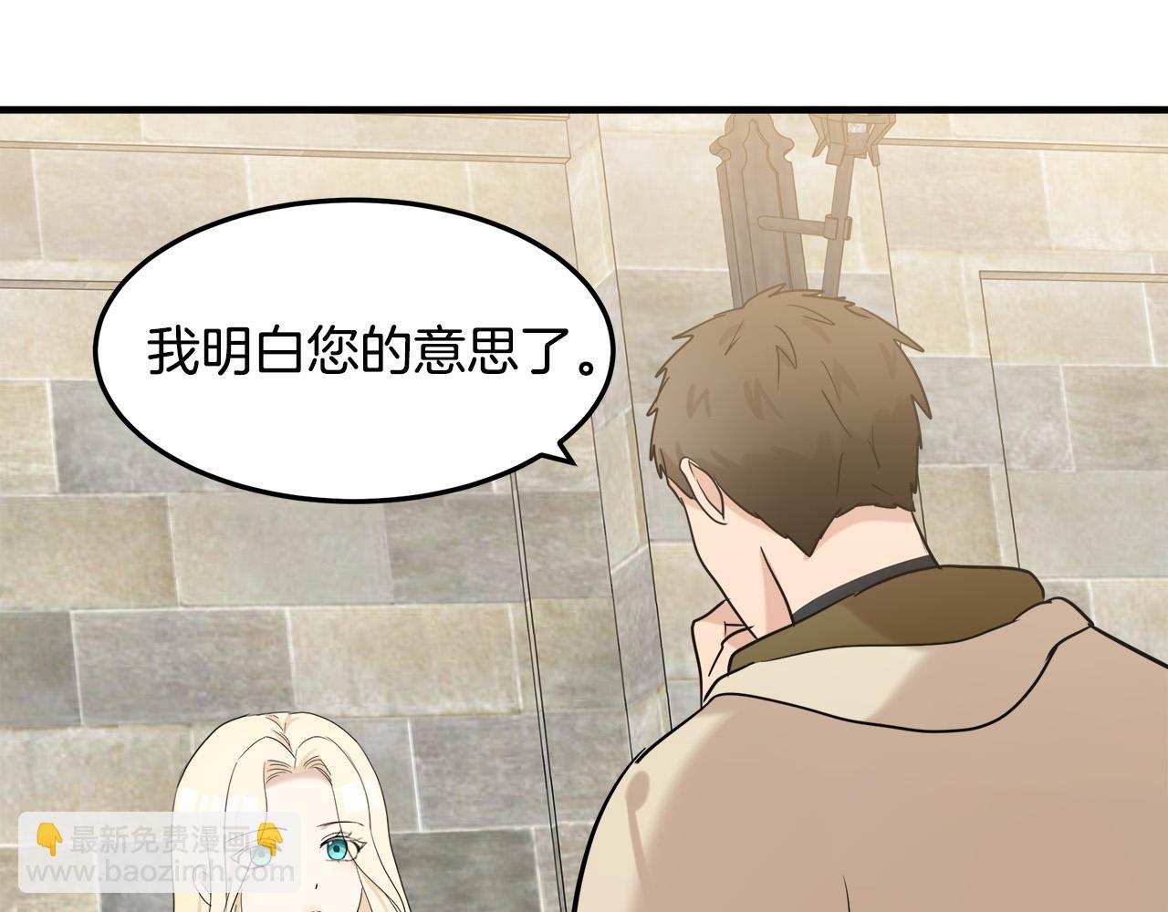 惡女的王座 - 第82話 變得仁慈(2/5) - 8