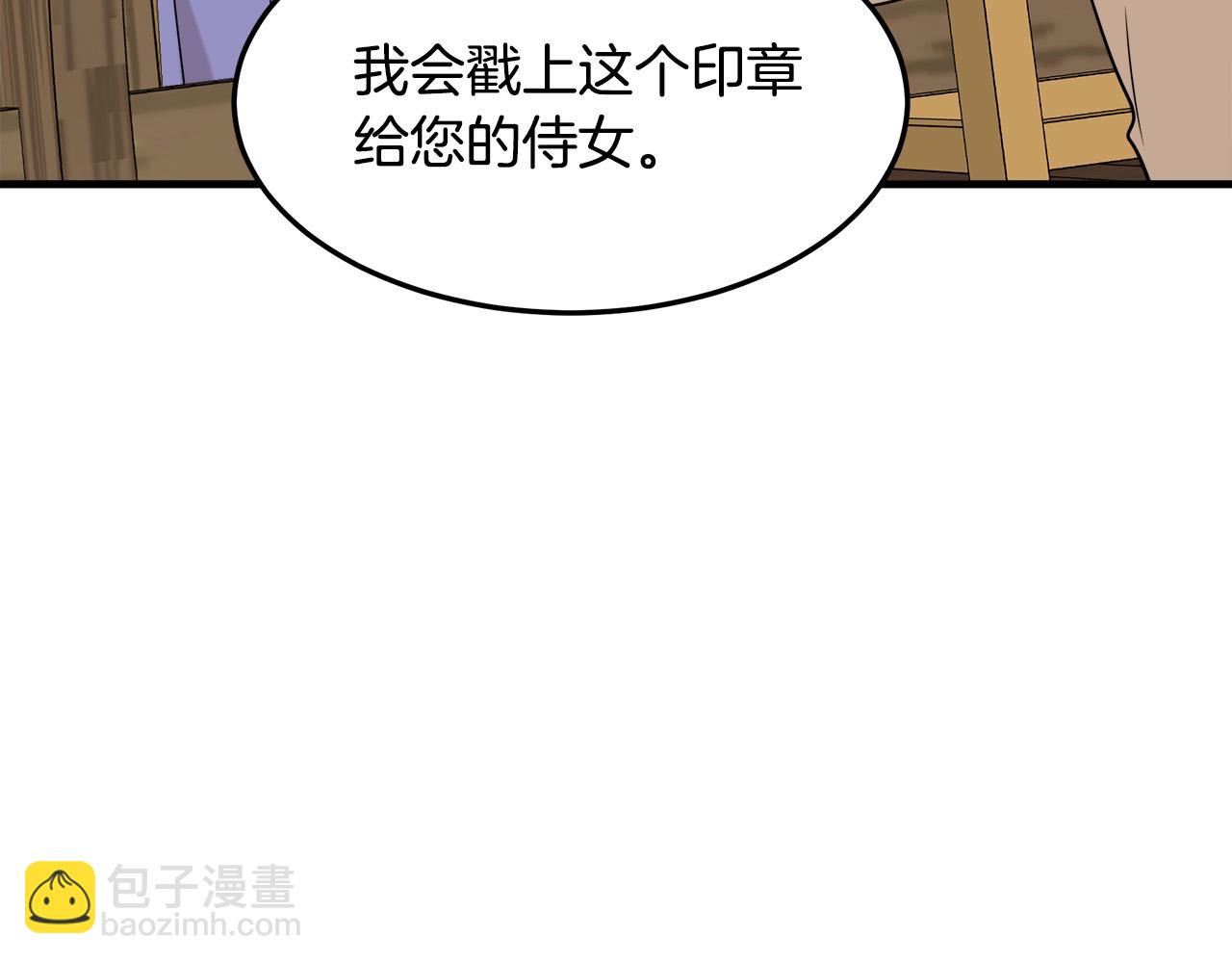 惡女的王座 - 第82話 變得仁慈(2/5) - 2