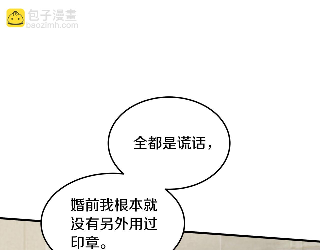 惡女的王座 - 第82話 變得仁慈(2/5) - 7