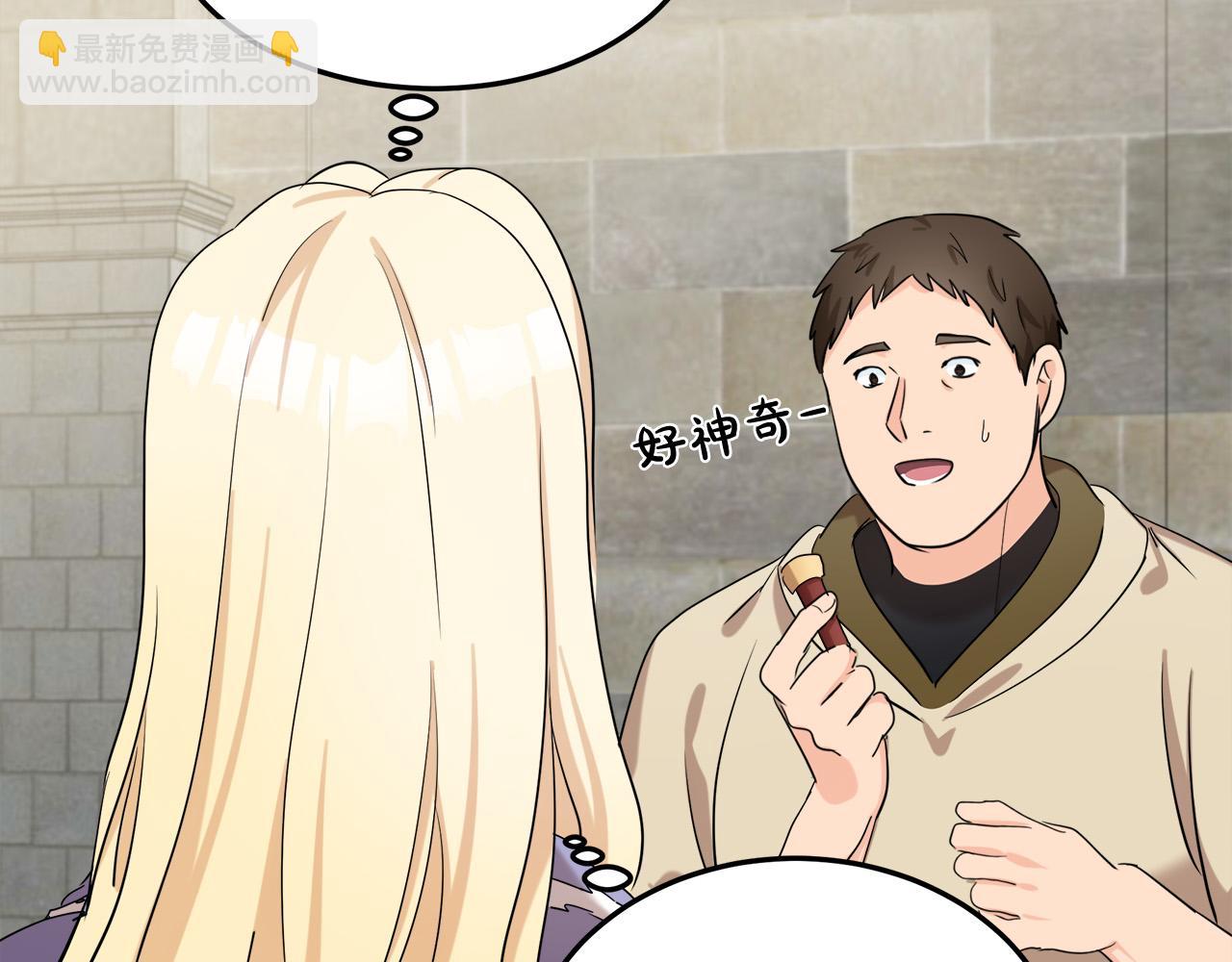 惡女的王座 - 第82話 變得仁慈(2/5) - 8