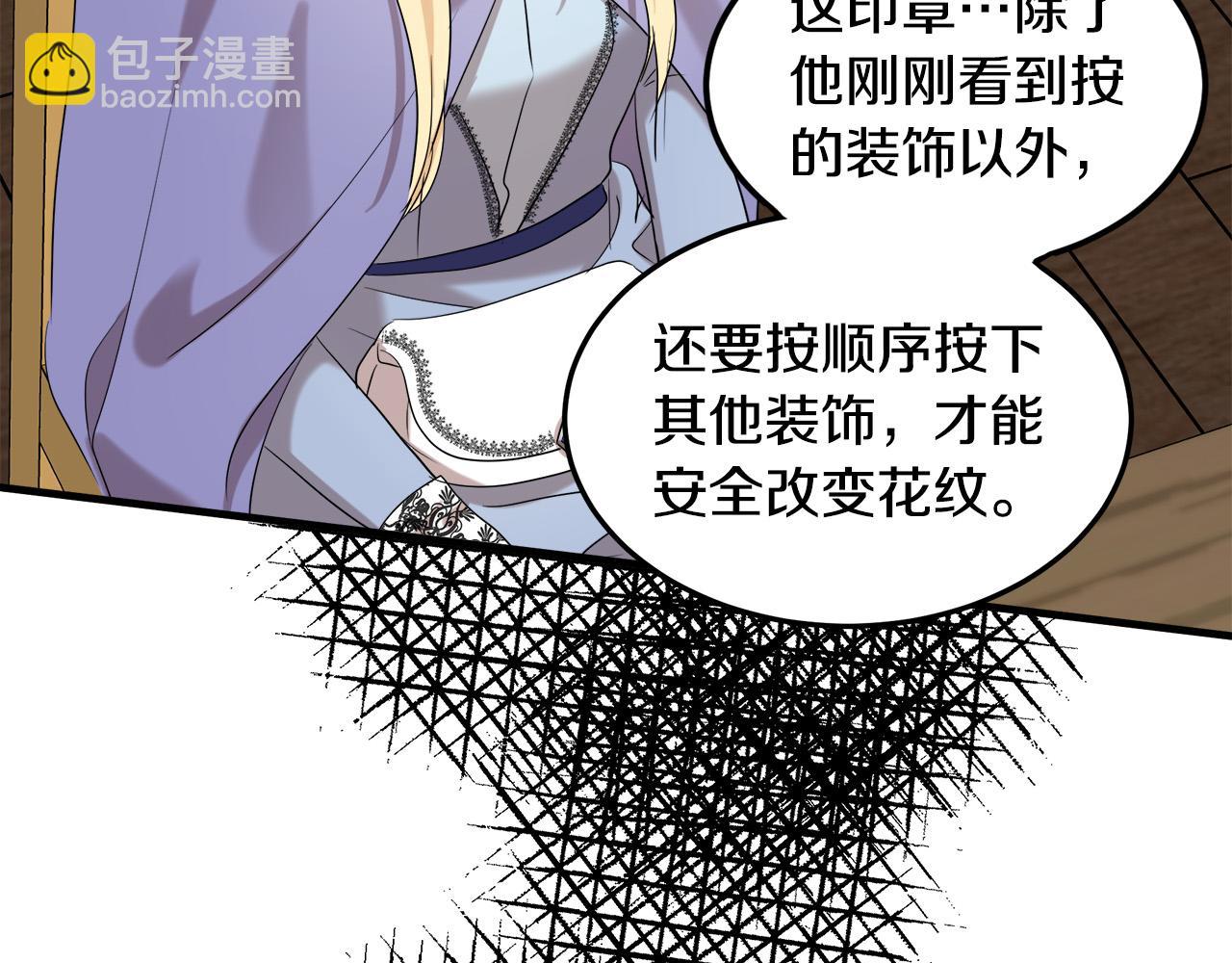 惡女的王座 - 第82話 變得仁慈(2/5) - 3