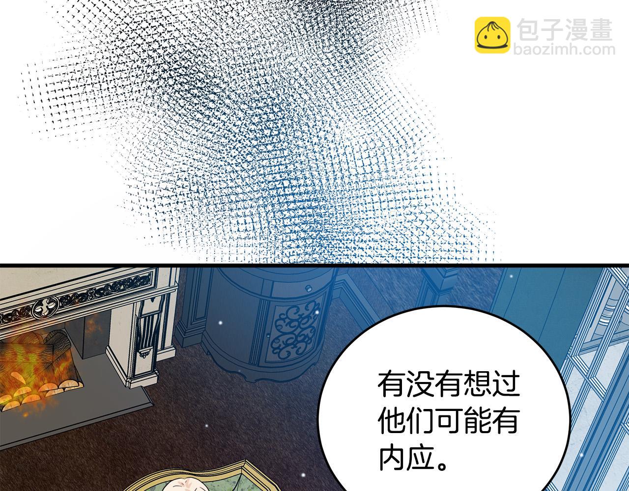 惡女的王座 - 第84話 第三個重生者(3/4) - 6