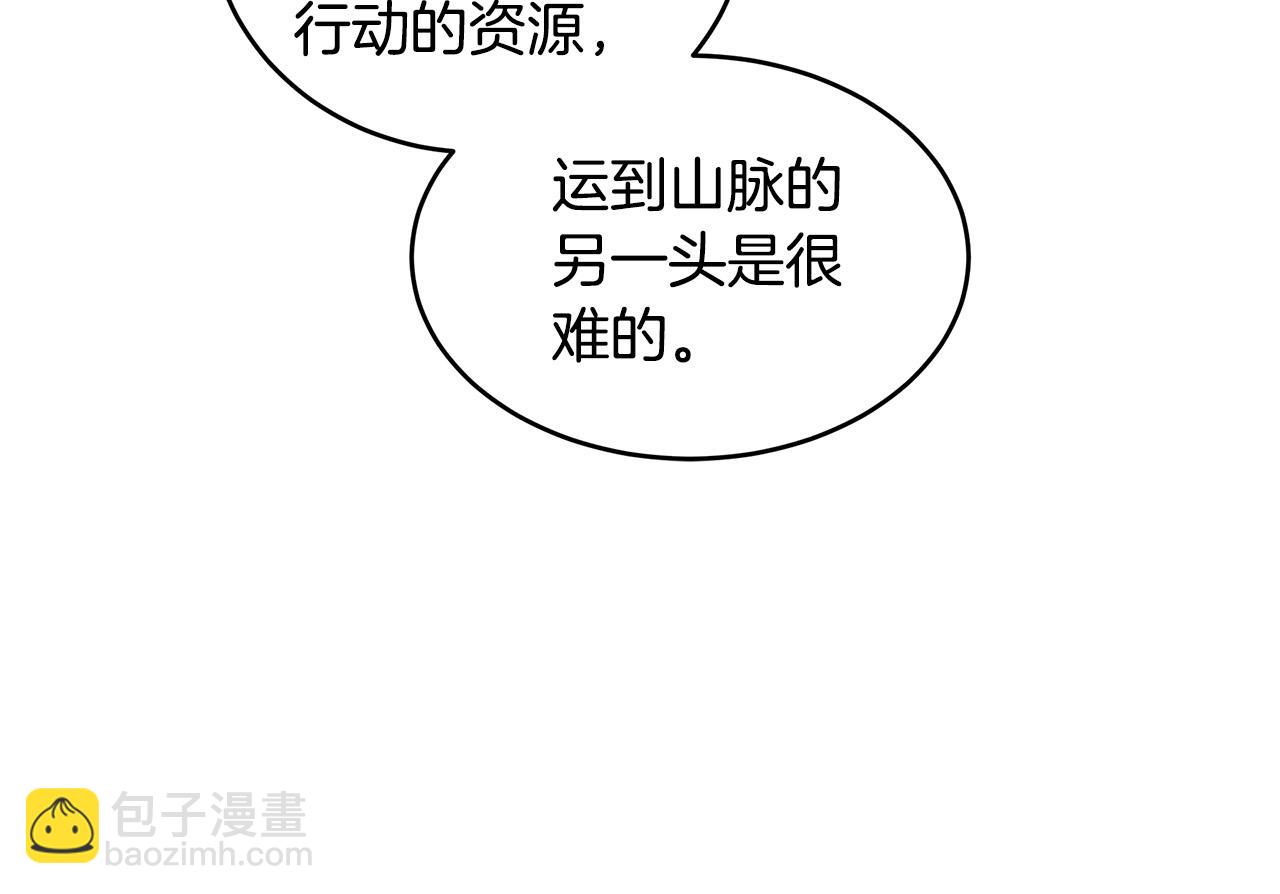 惡女的王座 - 第84話 第三個重生者(3/4) - 3